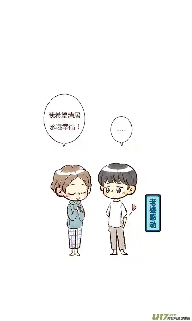 十万个冷CP清居