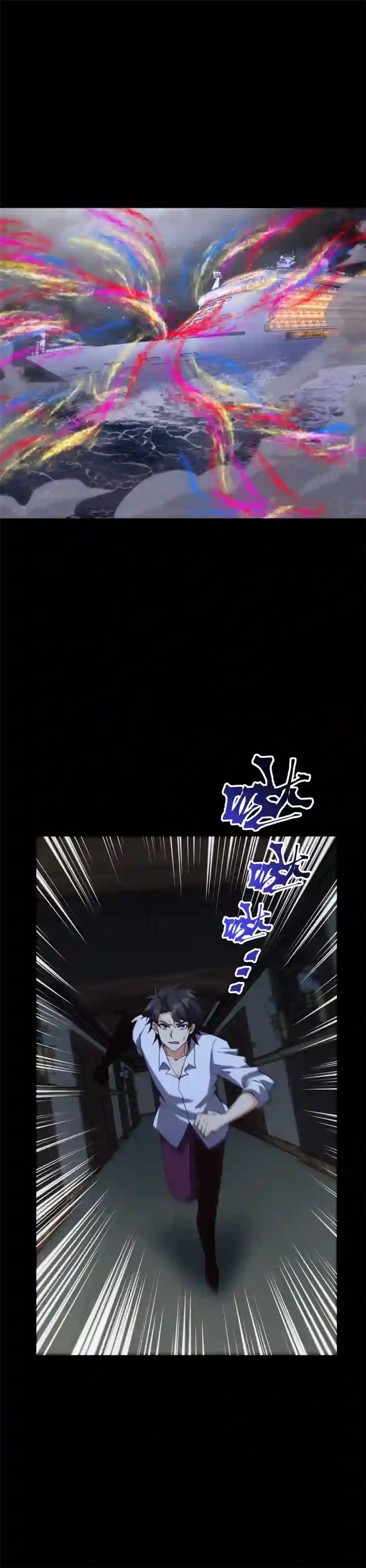 旧日入侵41 神降