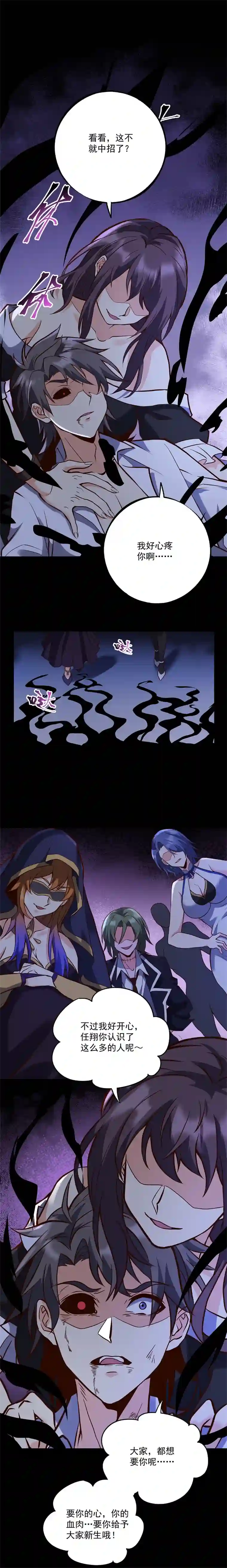 旧日入侵41 神降