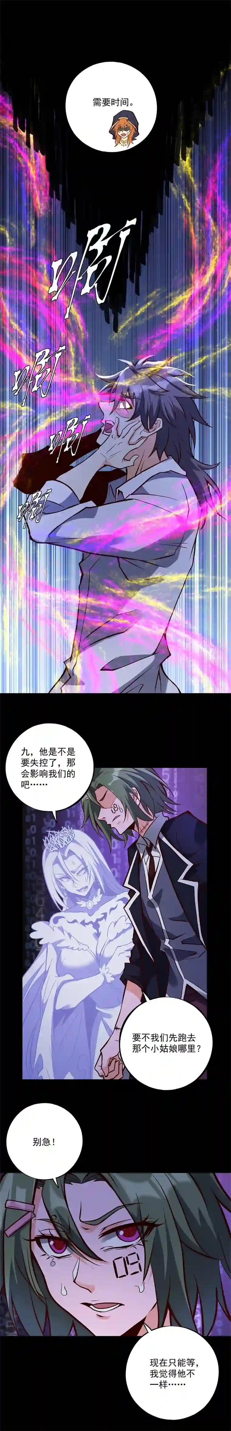 旧日入侵41 神降