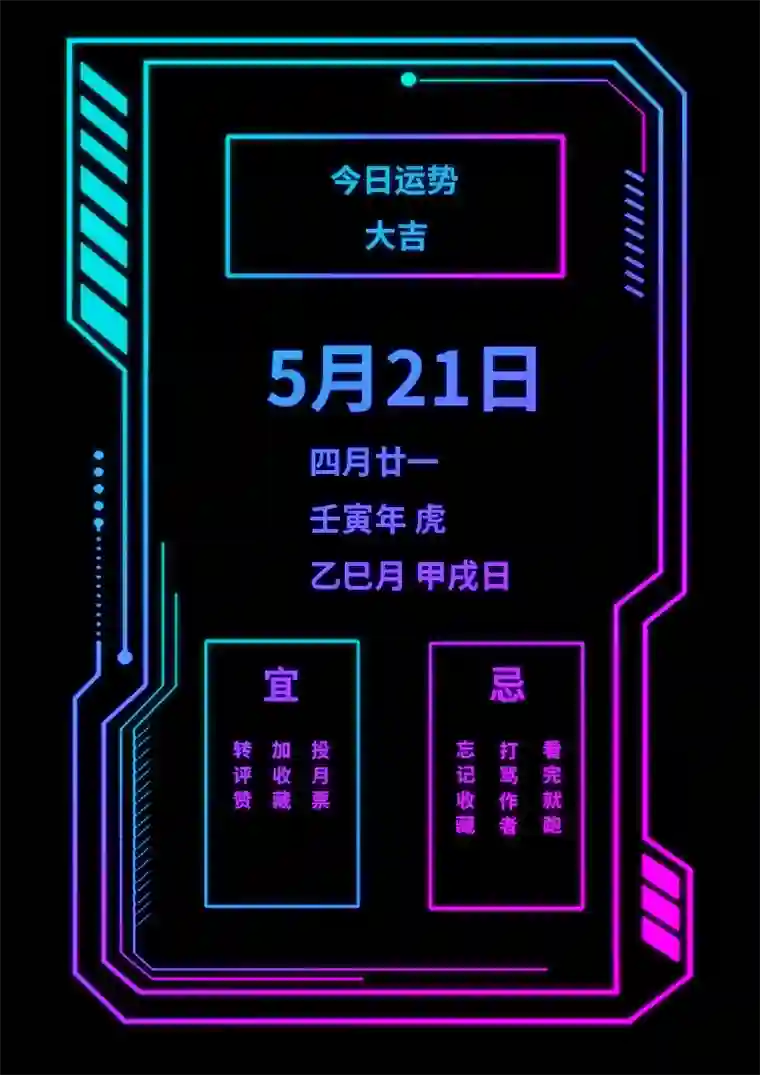 旧日入侵41 神降