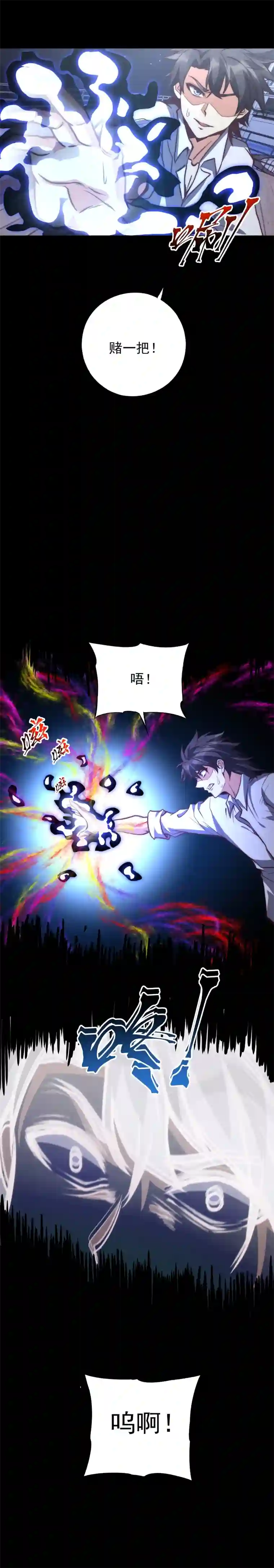 旧日入侵41 神降