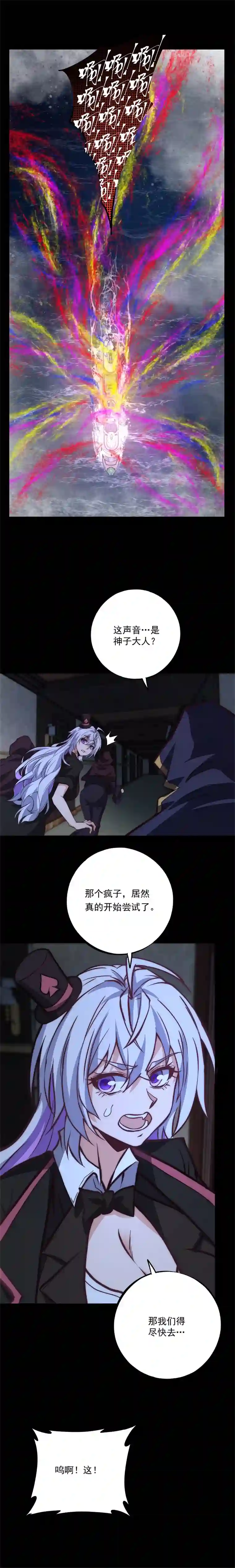 旧日入侵41 神降