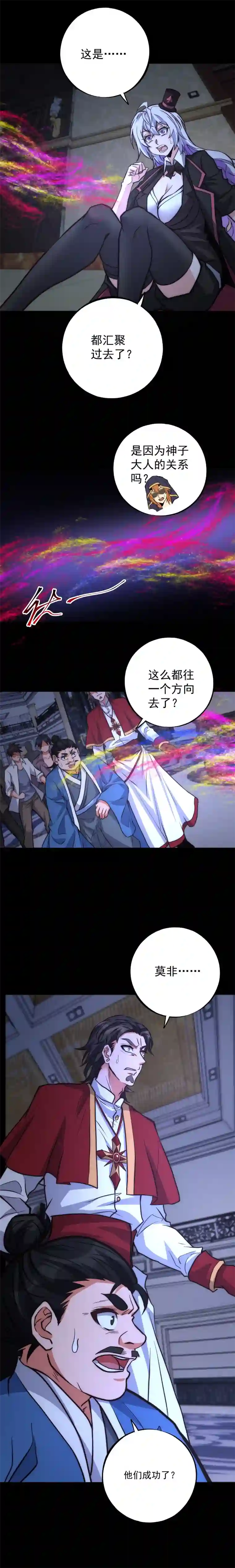 旧日入侵41 神降