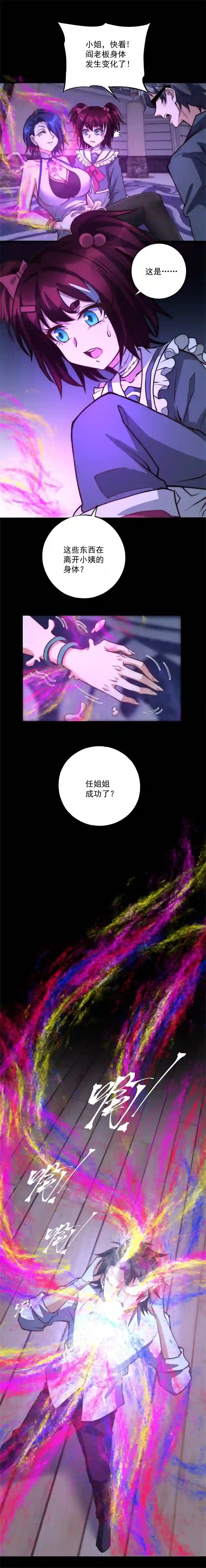 旧日入侵41 神降