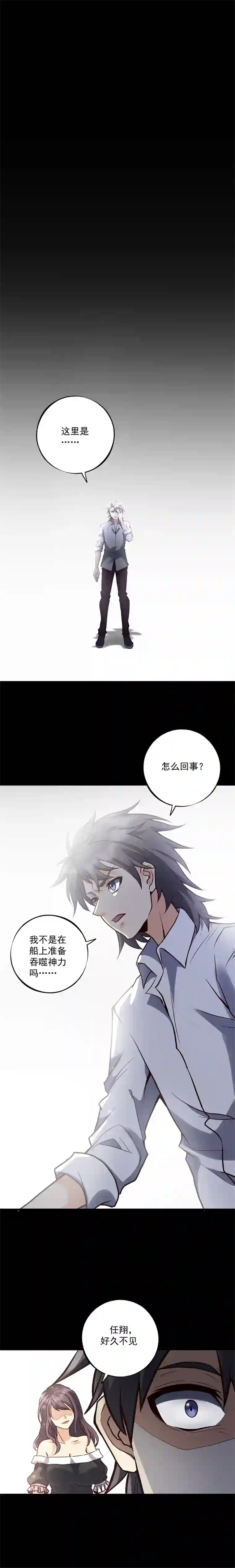 旧日入侵41 神降