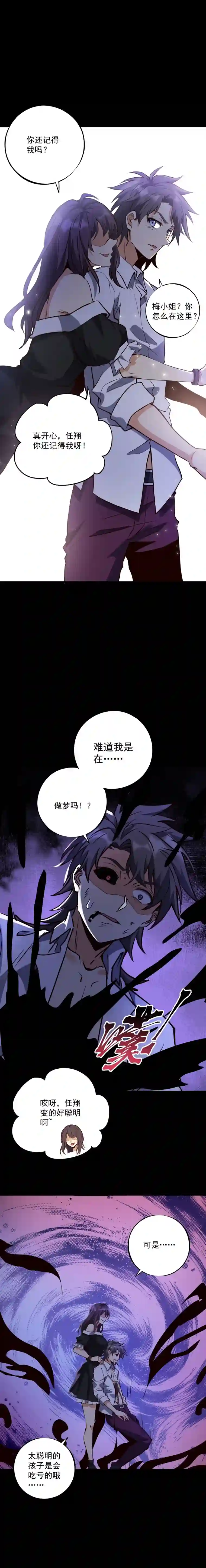 旧日入侵41 神降