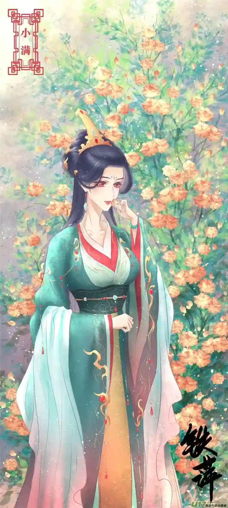 铁萍第八十六回