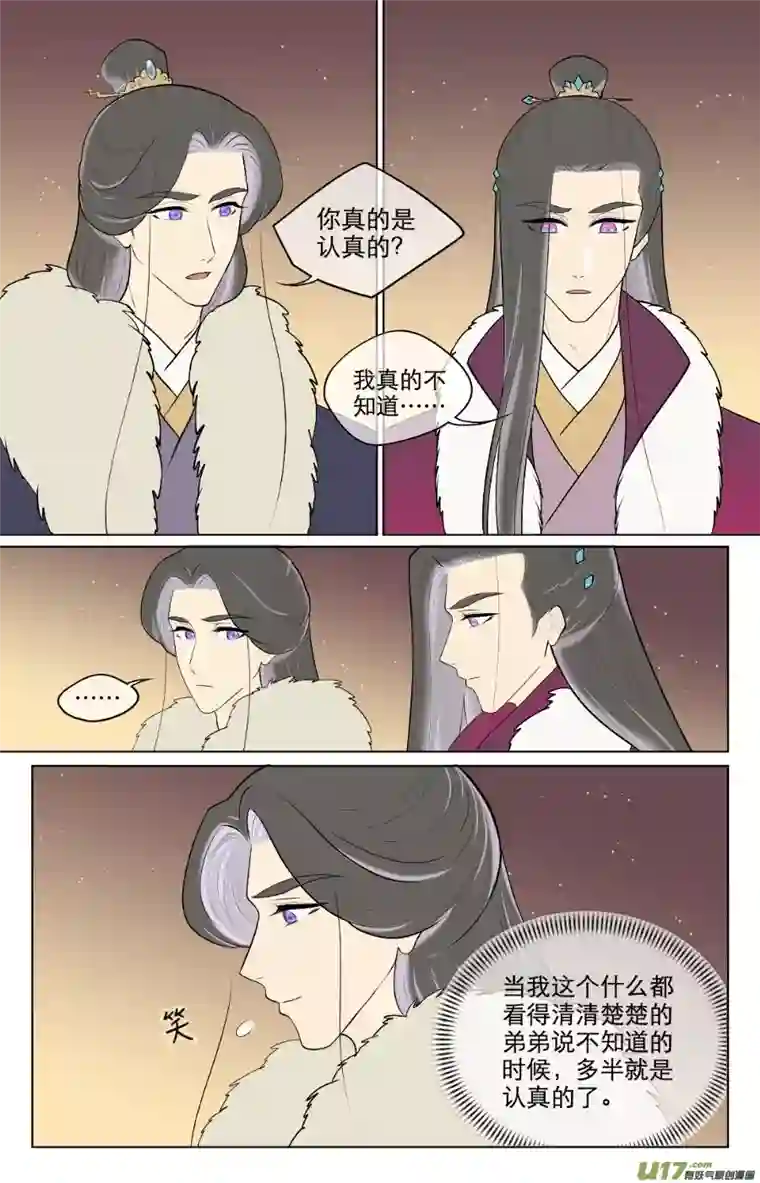 铁萍第八十六回