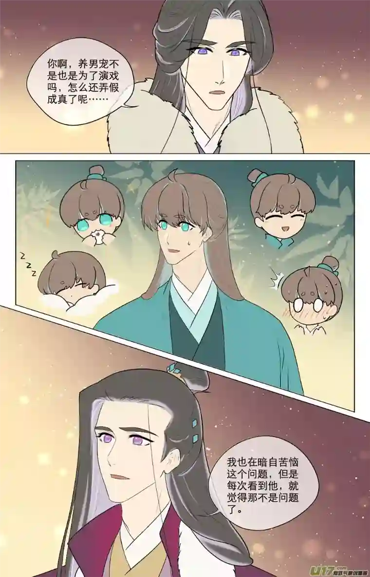 铁萍第八十六回