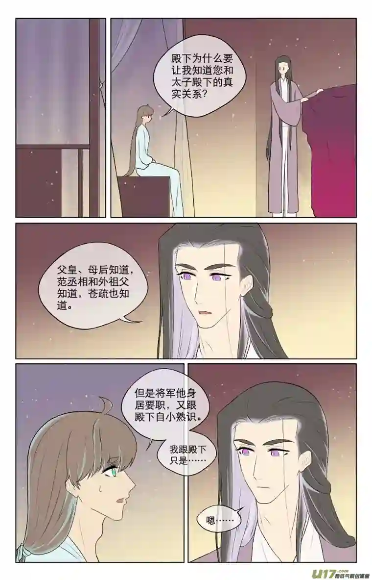 铁萍第八十六回