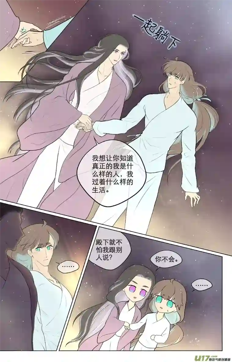 铁萍第八十六回