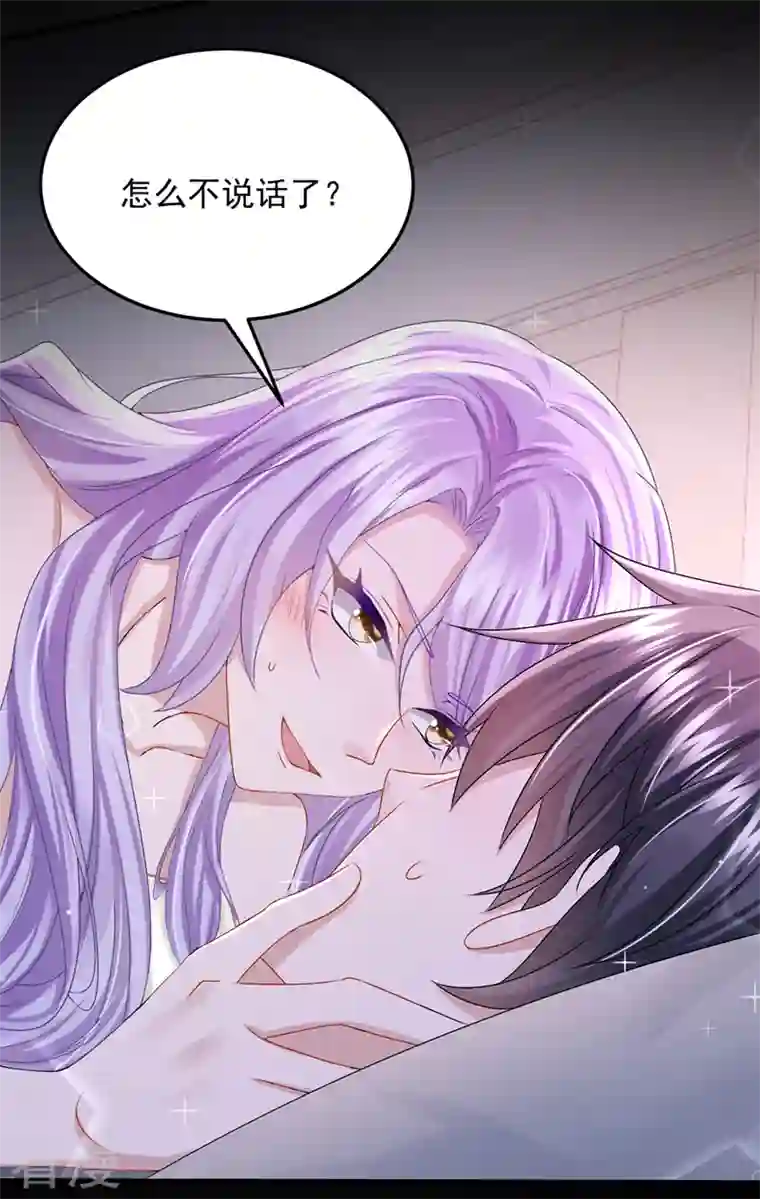 我的萌宝是僚机第60话 我对他做了什么啊！