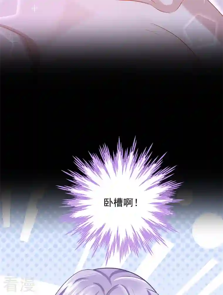 我的萌宝是僚机第60话 我对他做了什么啊！