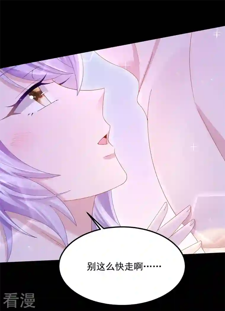 我的萌宝是僚机第60话 我对他做了什么啊！