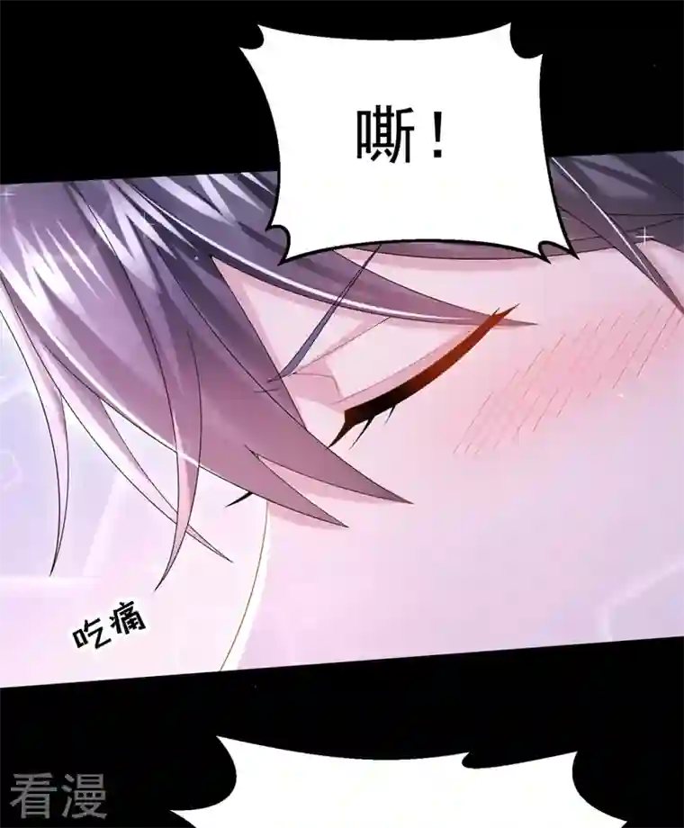 我的萌宝是僚机第60话 我对他做了什么啊！