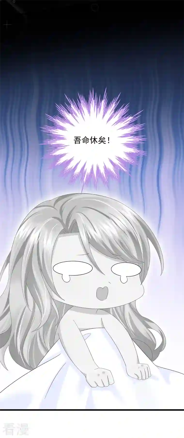 我的萌宝是僚机第60话 我对他做了什么啊！