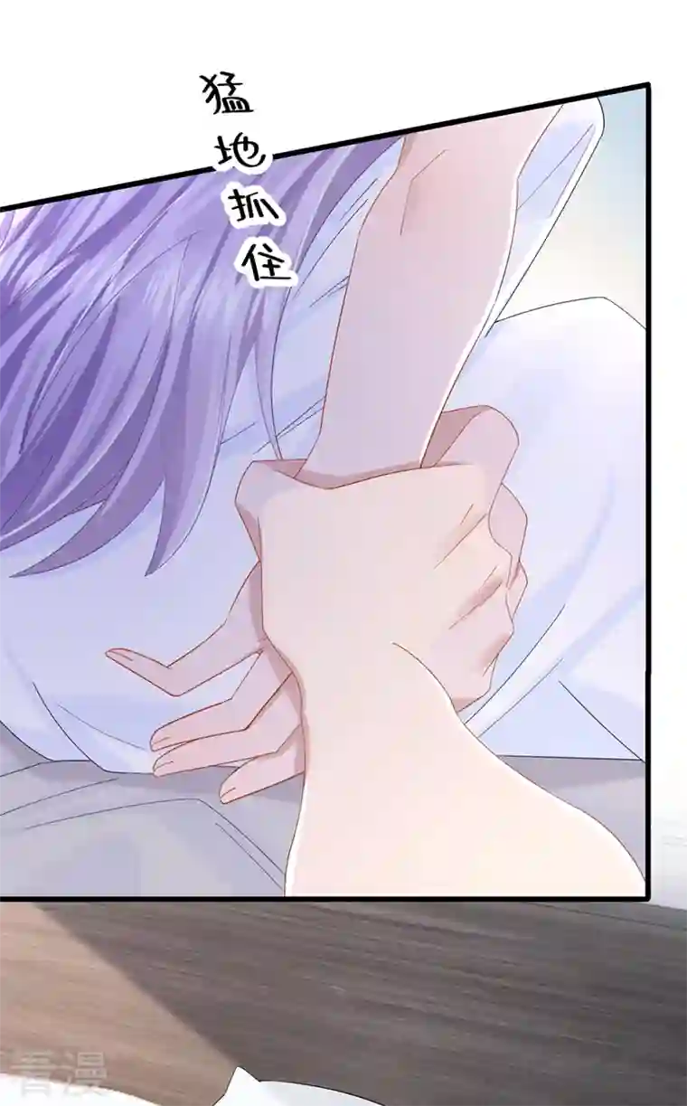 我的萌宝是僚机第60话 我对他做了什么啊！