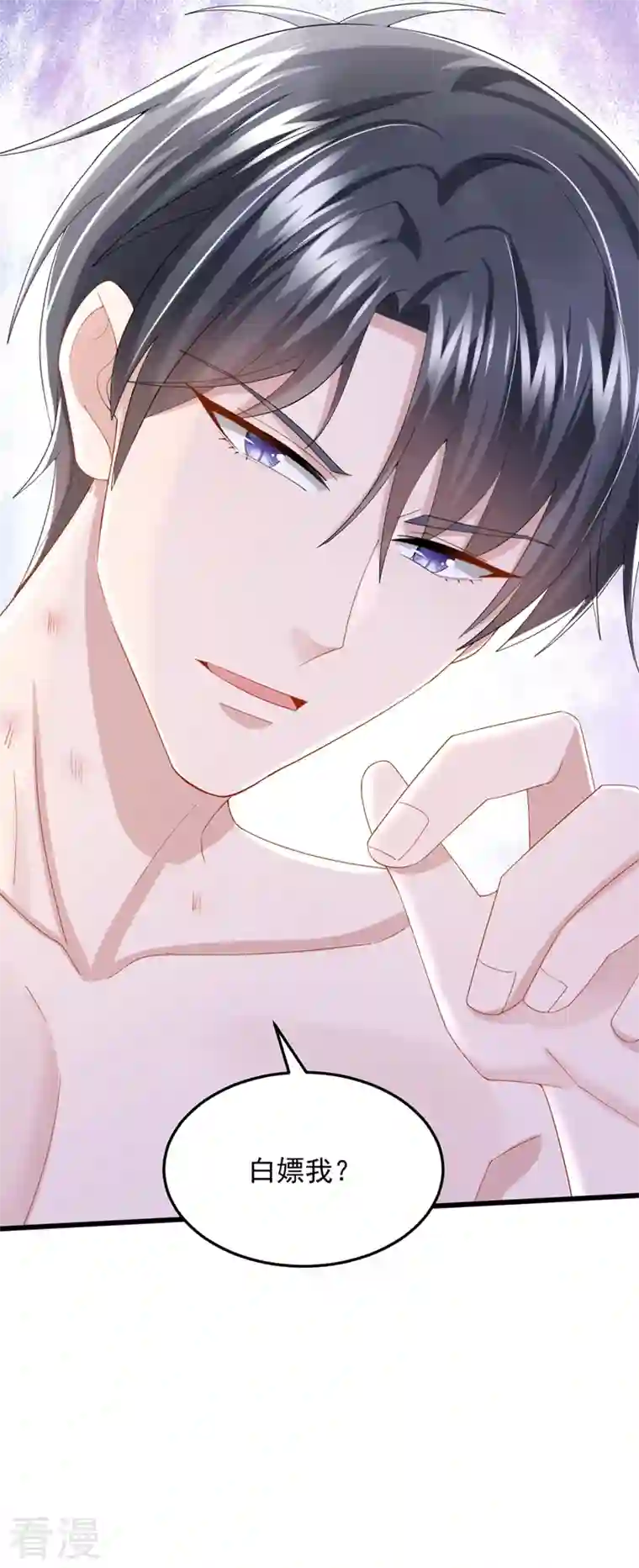 我的萌宝是僚机第60话 我对他做了什么啊！
