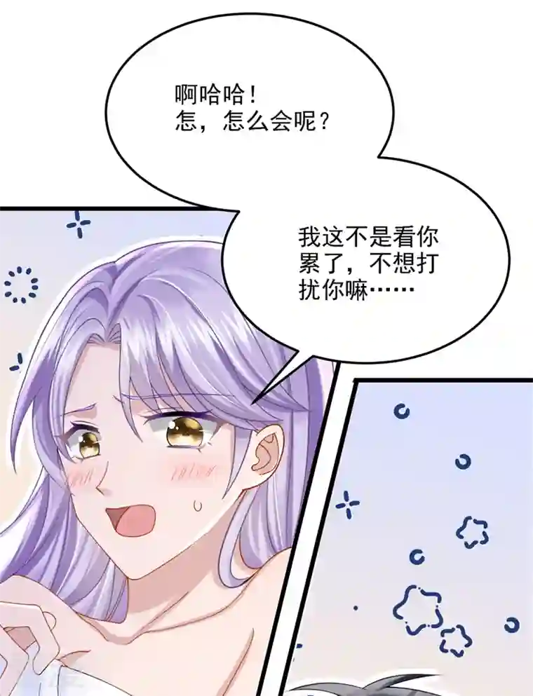 我的萌宝是僚机第60话 我对他做了什么啊！