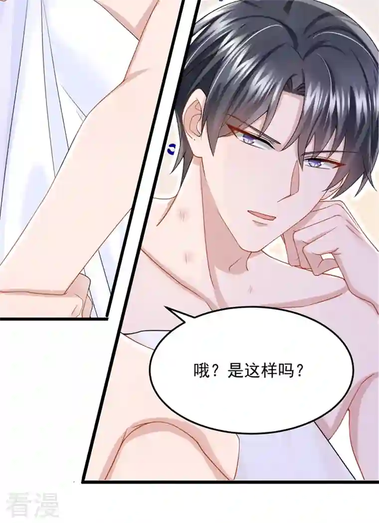 我的萌宝是僚机第60话 我对他做了什么啊！