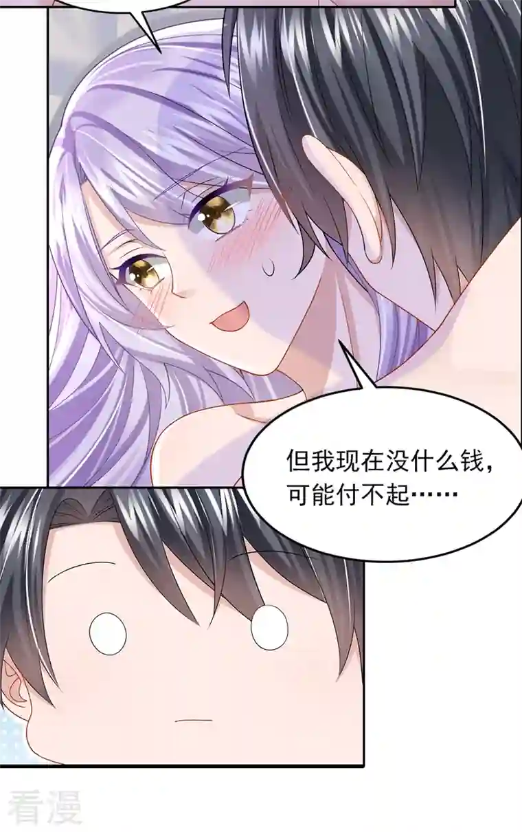 我的萌宝是僚机第60话 我对他做了什么啊！
