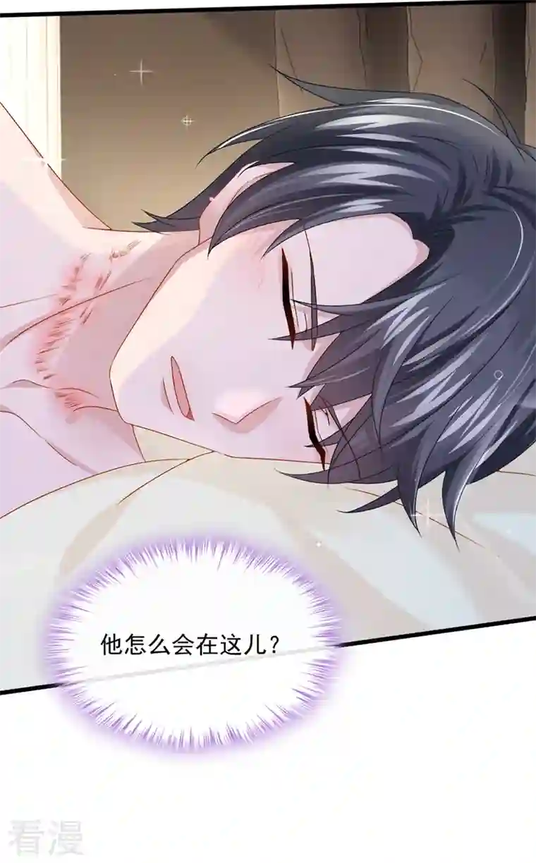 我的萌宝是僚机第60话 我对他做了什么啊！
