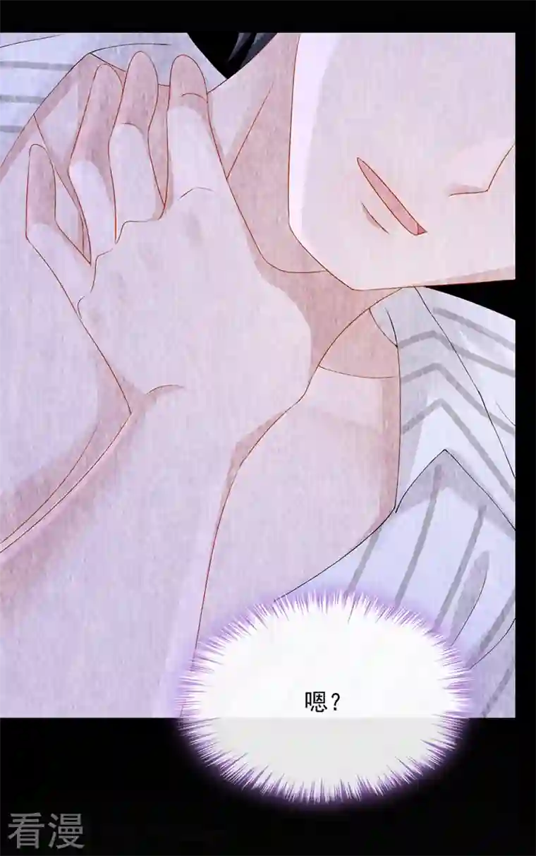 我的萌宝是僚机第60话 我对他做了什么啊！