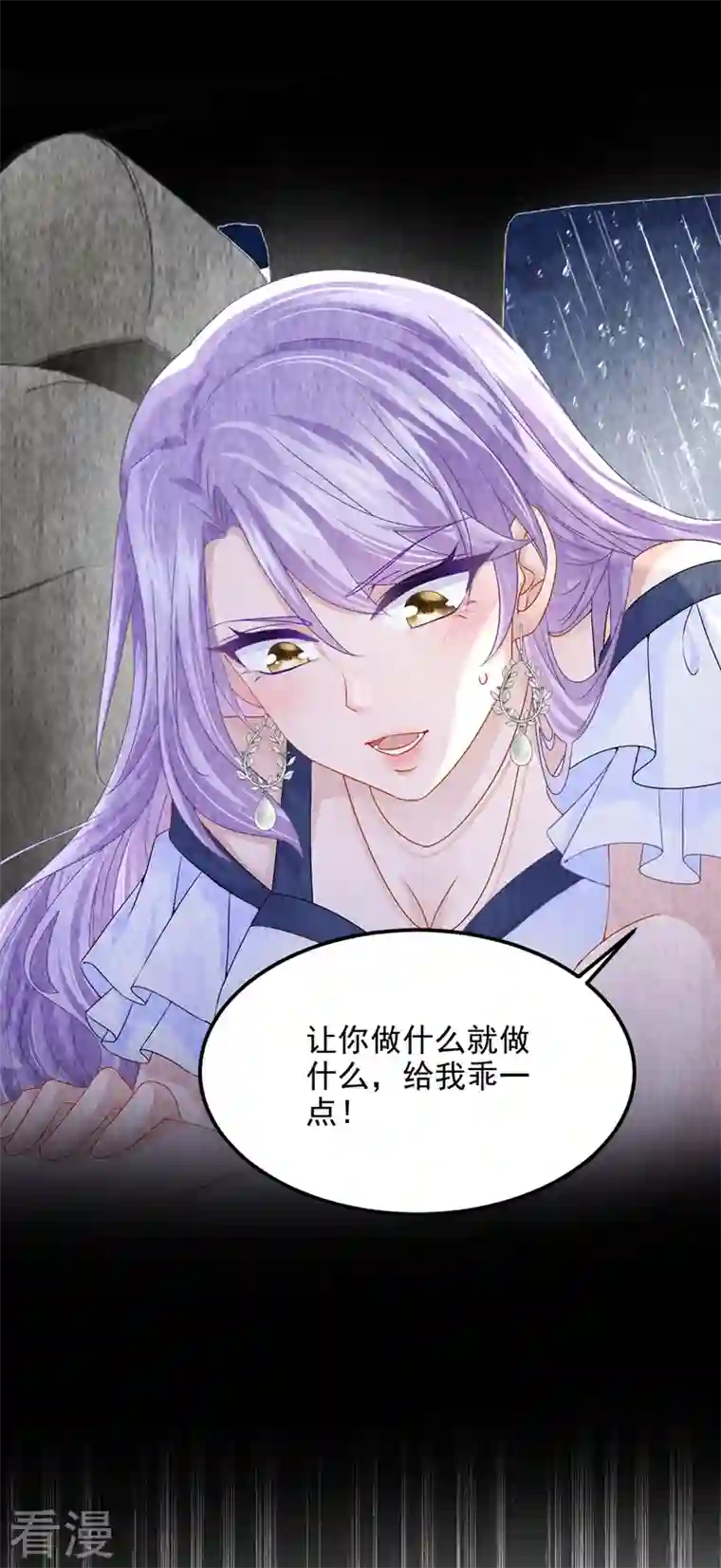 我的萌宝是僚机第60话 我对他做了什么啊！