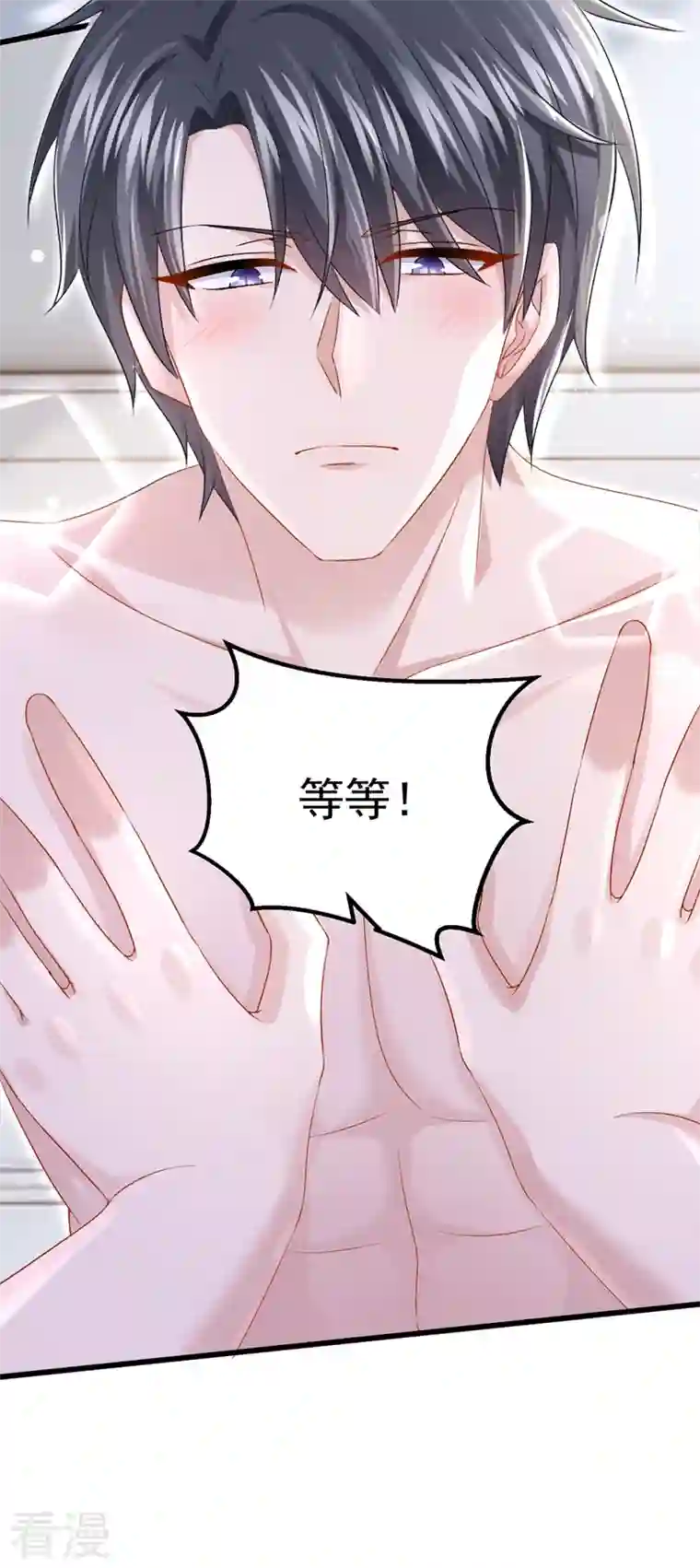 我的萌宝是僚机第61话 你不想负责吗？