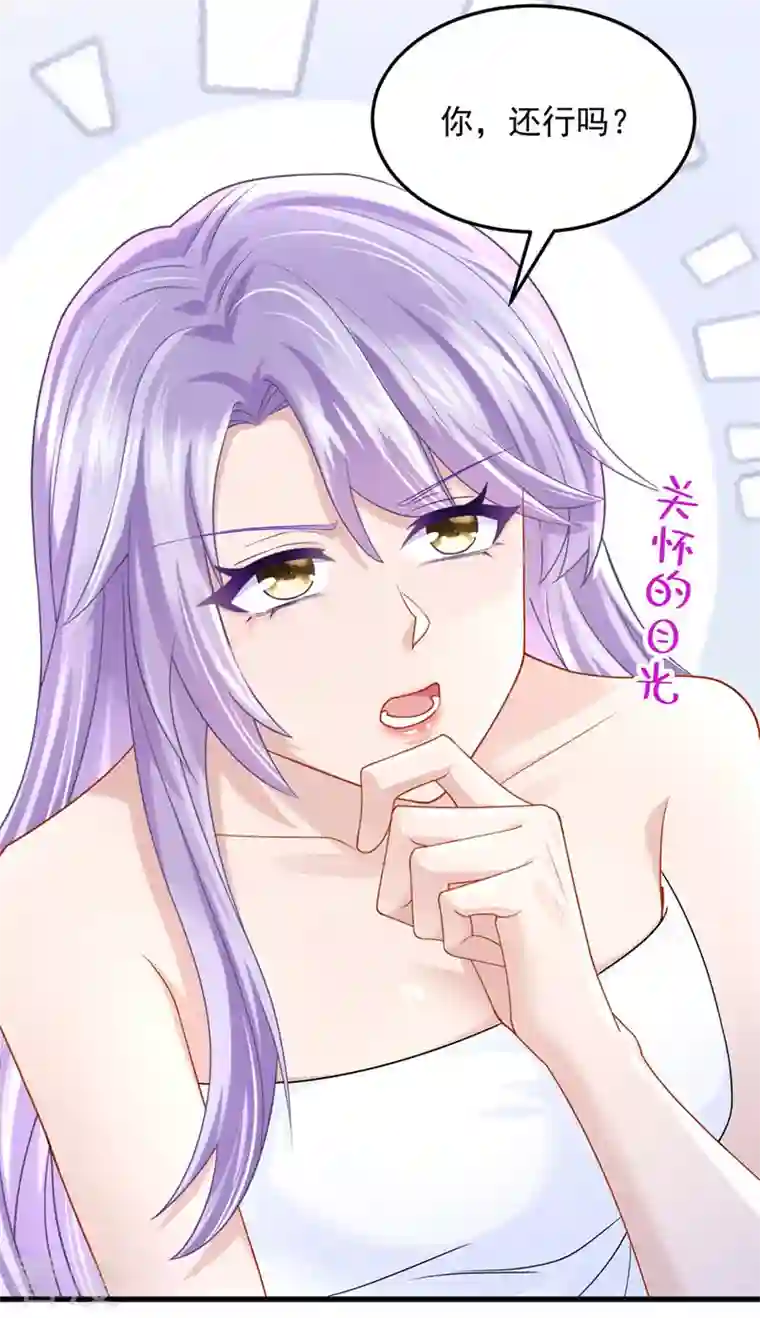 我的萌宝是僚机第61话 你不想负责吗？