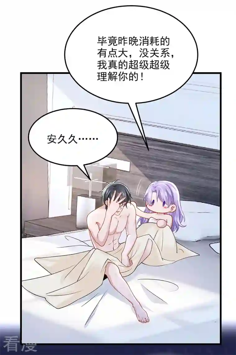 我的萌宝是僚机第61话 你不想负责吗？