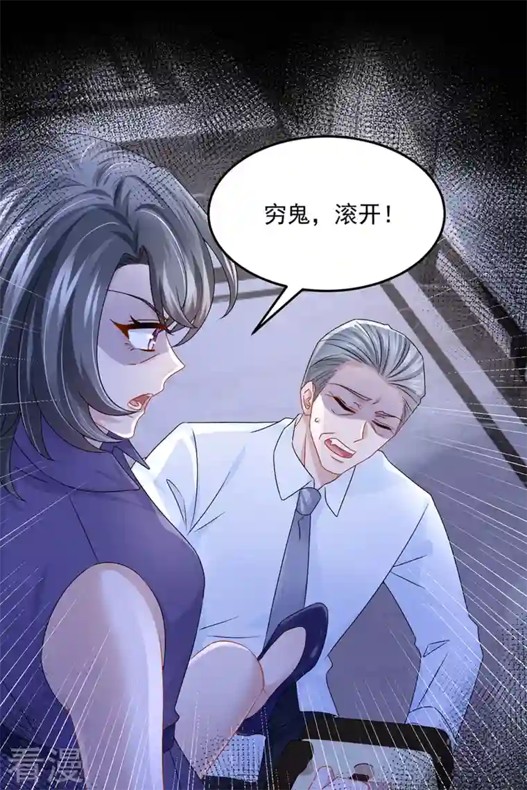 我的萌宝是僚机第61话 你不想负责吗？