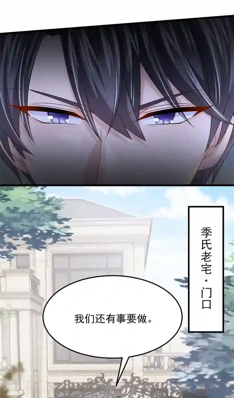 我的萌宝是僚机第61话 你不想负责吗？
