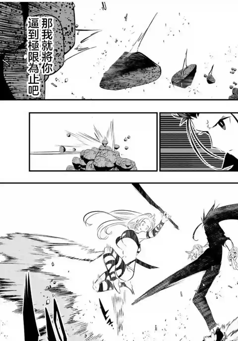 转生七王子的魔法全解第92话