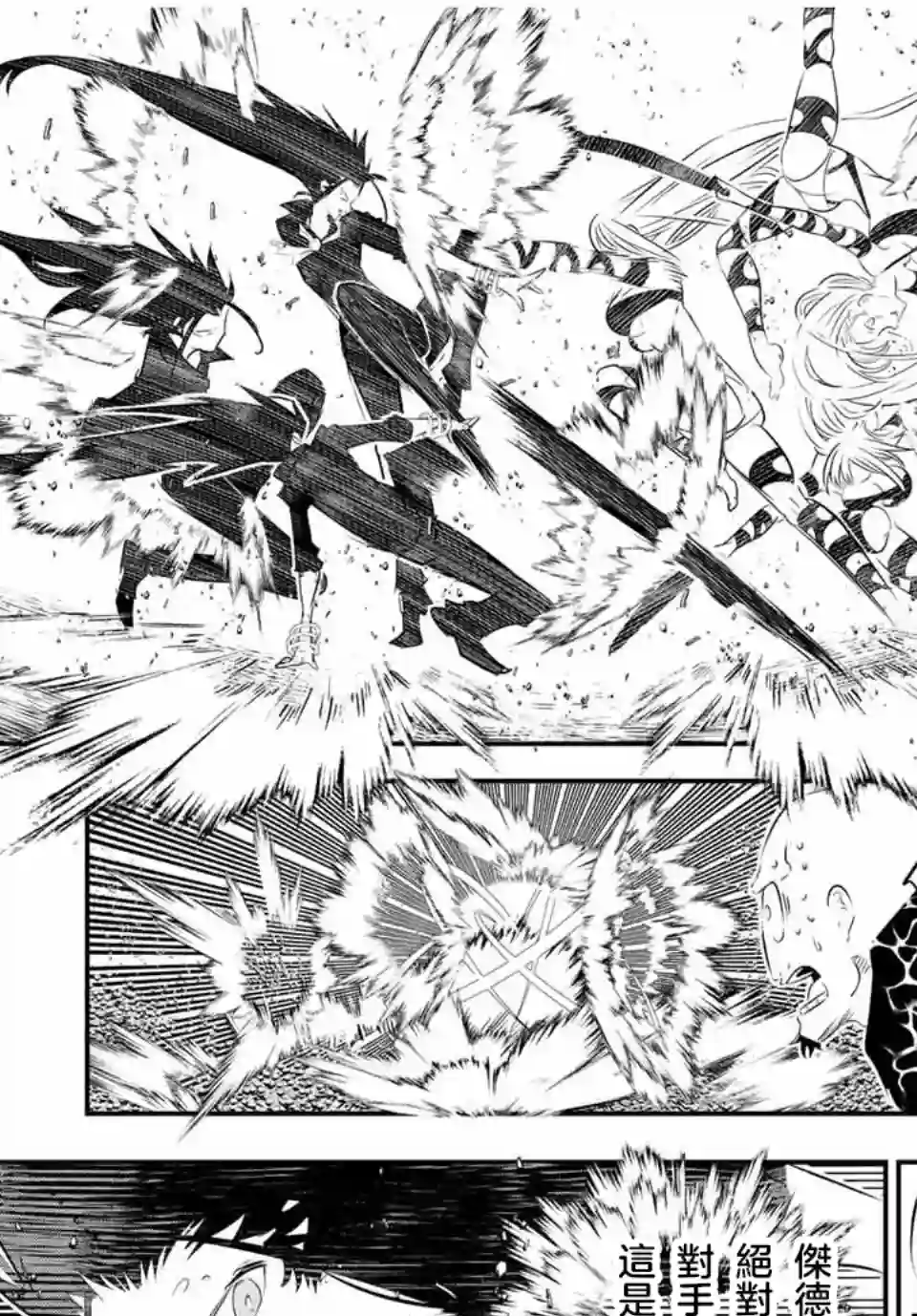 转生七王子的魔法全解第92话
