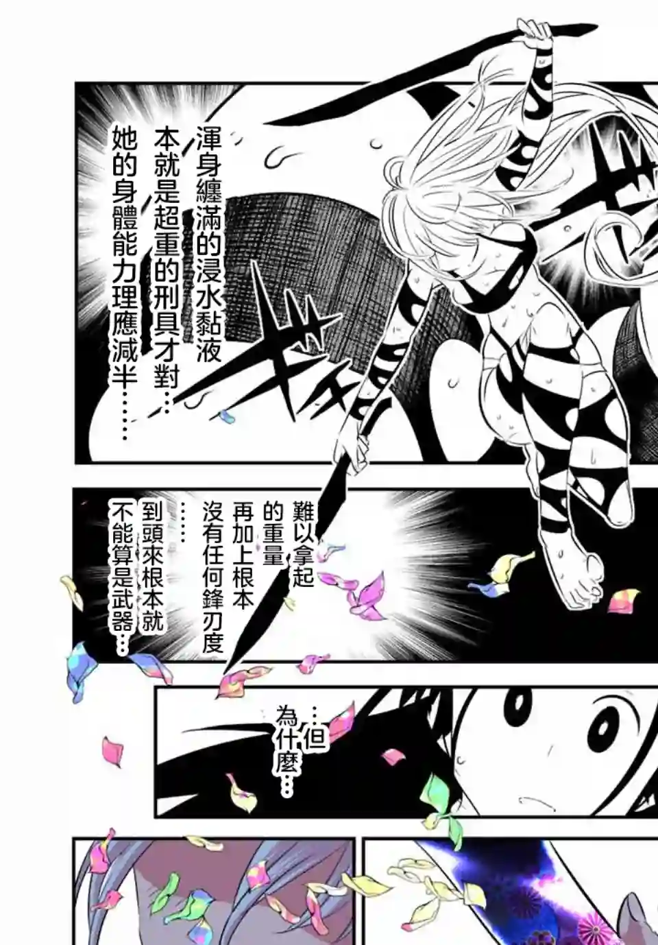 转生七王子的魔法全解第92话