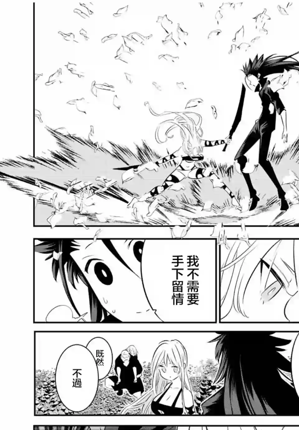 转生七王子的魔法全解第92话