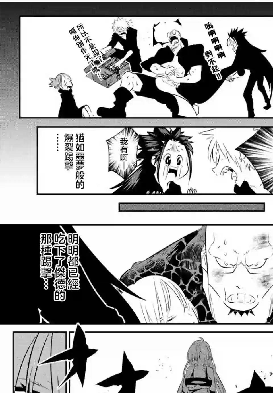 转生七王子的魔法全解第92话