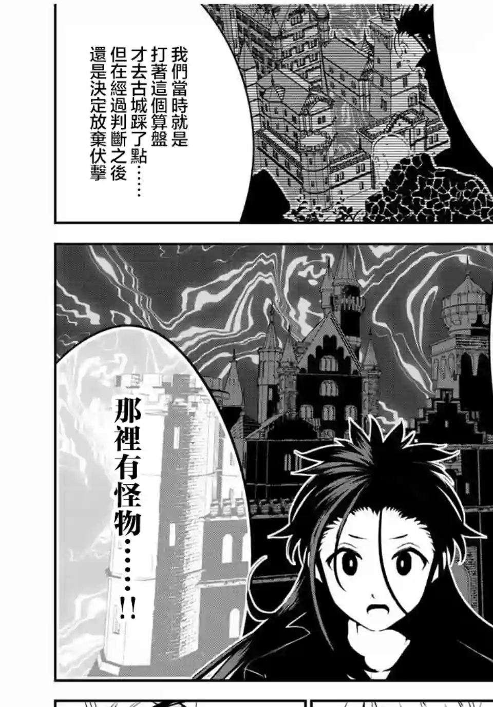 转生七王子的魔法全解第92话