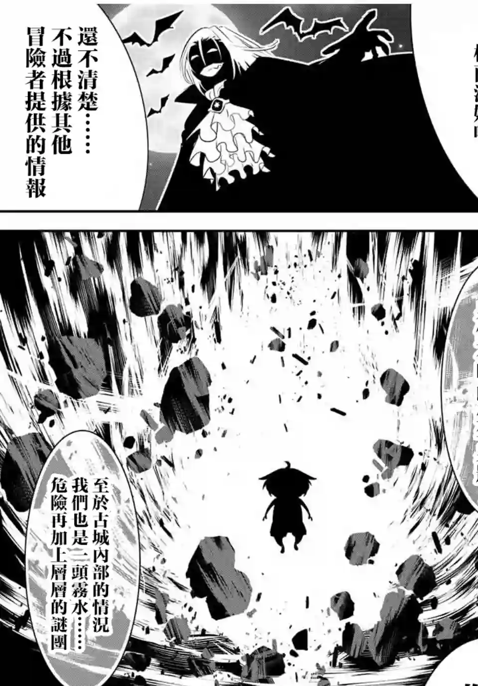 转生七王子的魔法全解第92话