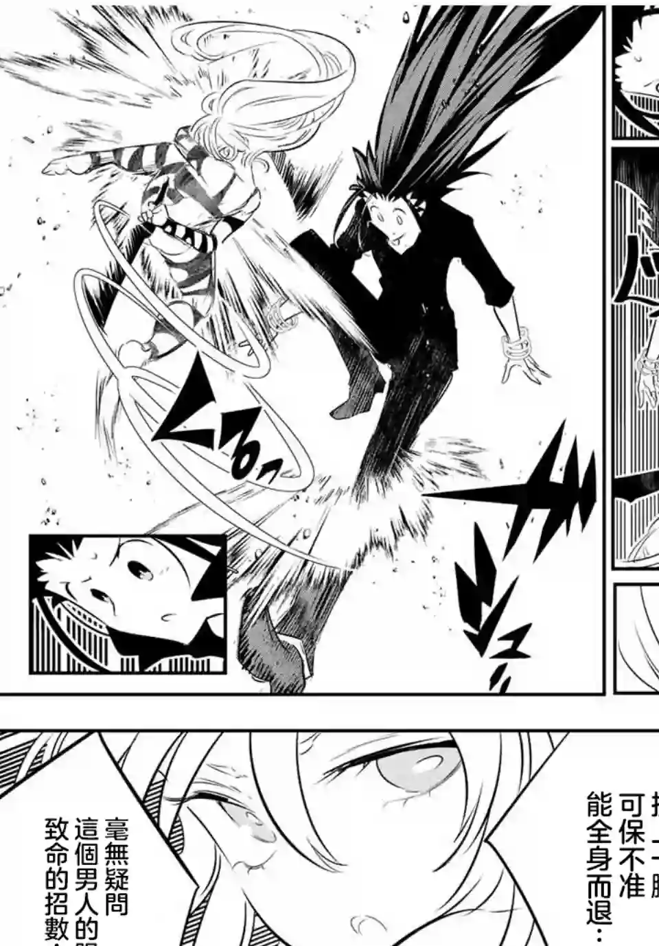 转生七王子的魔法全解第92话