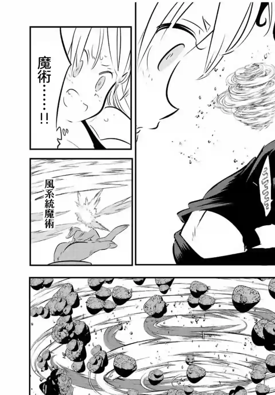 转生七王子的魔法全解第92话