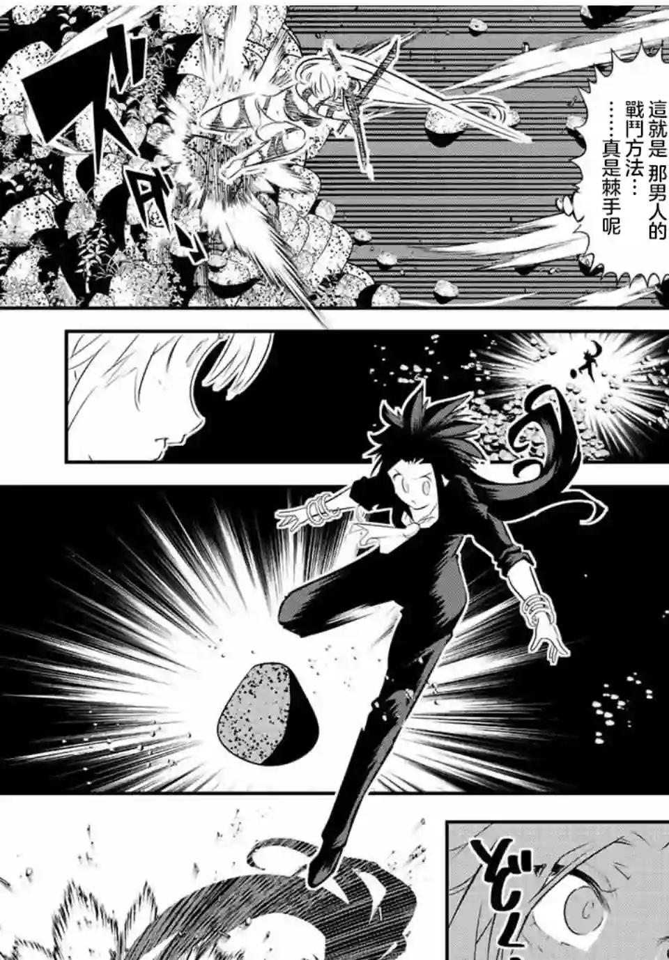 转生七王子的魔法全解第92话