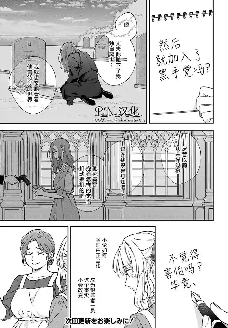 今宵，罗伦茨家那甜美的忠诚第7.2话