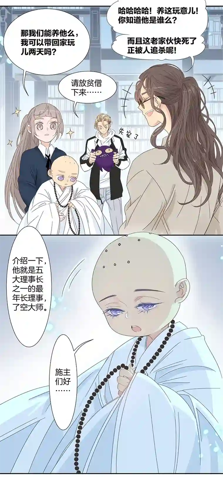 东方禁域42 禁域生物13