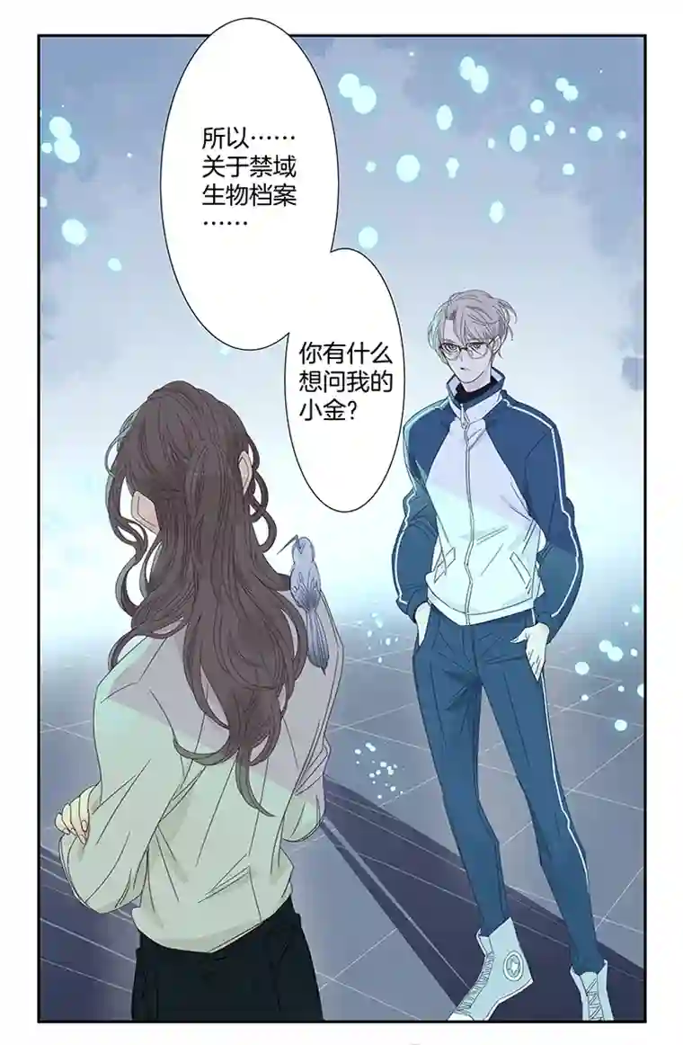 东方禁域42 禁域生物13