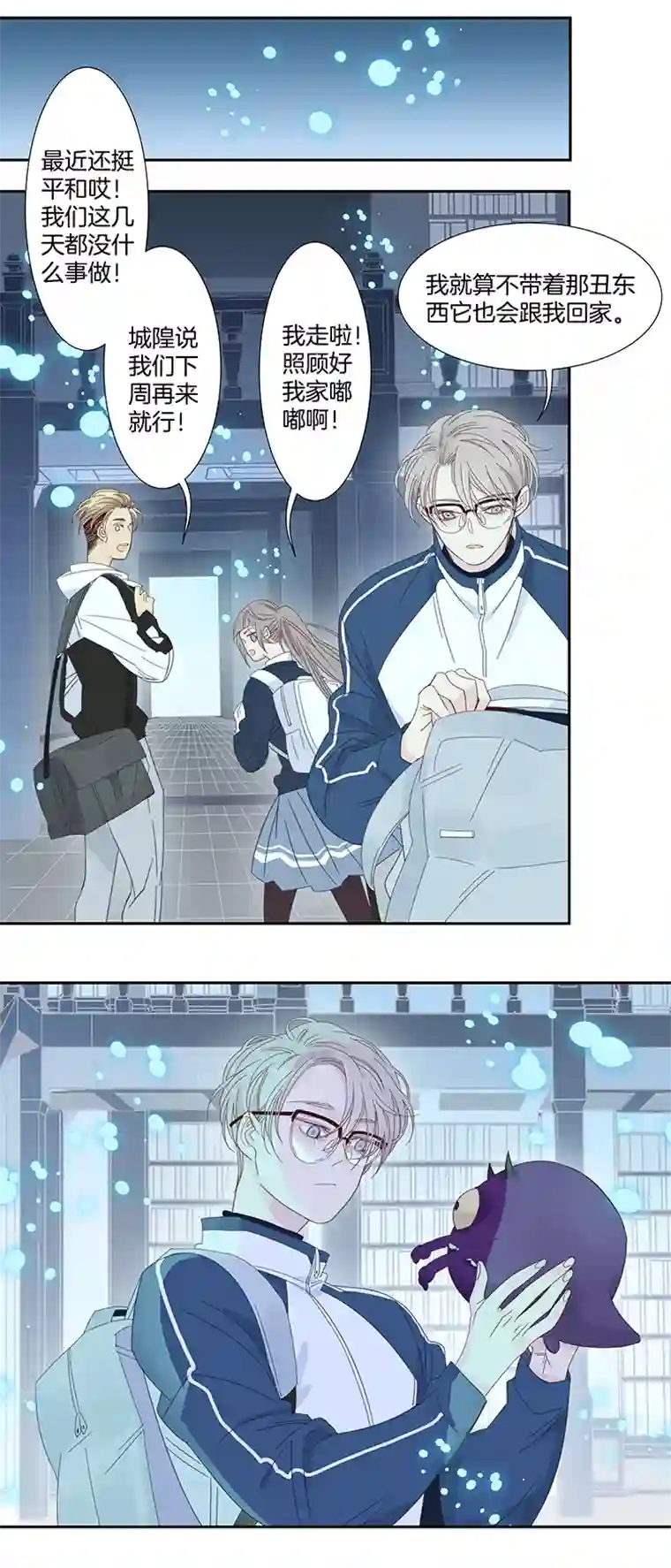 东方禁域42 禁域生物13