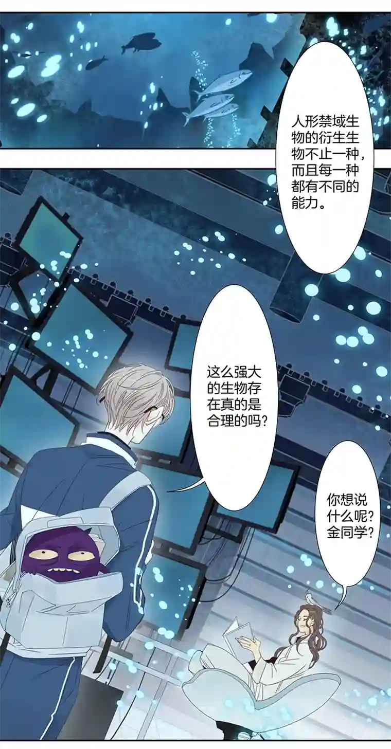 东方禁域42 禁域生物13