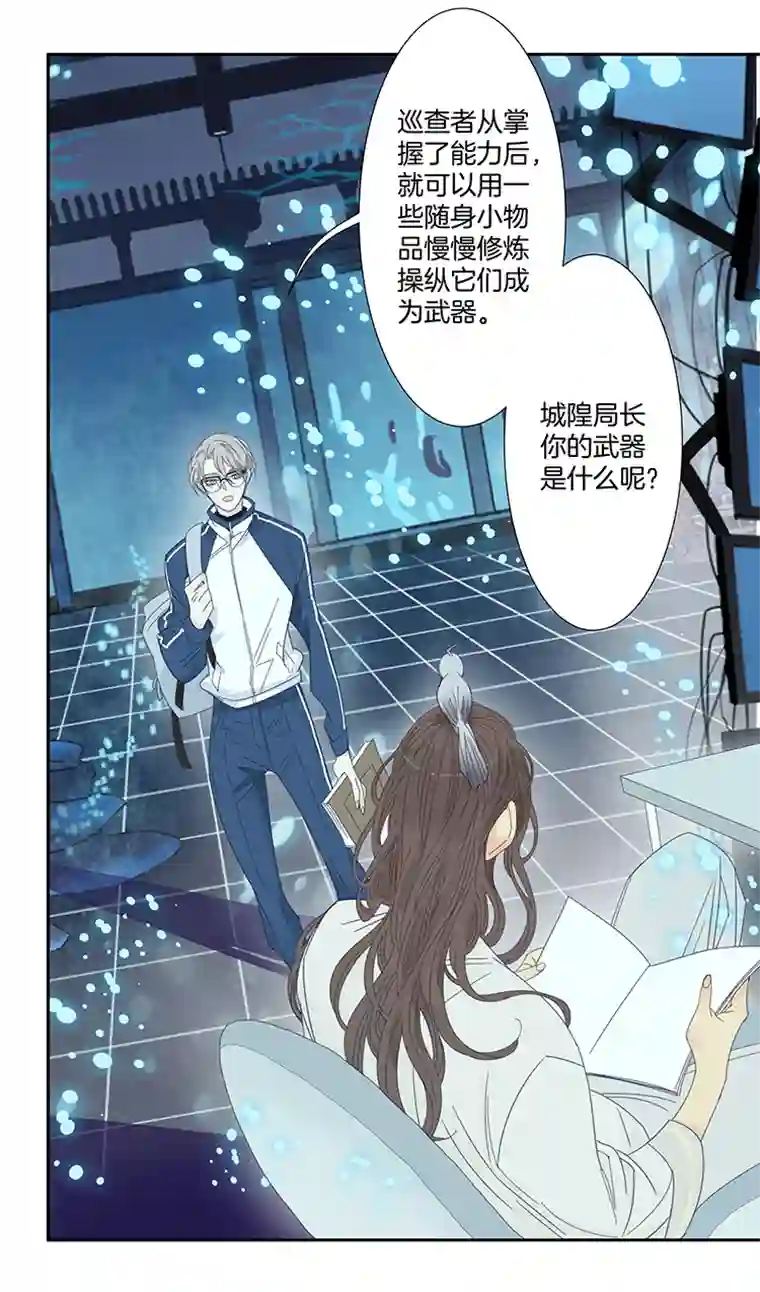 东方禁域42 禁域生物13